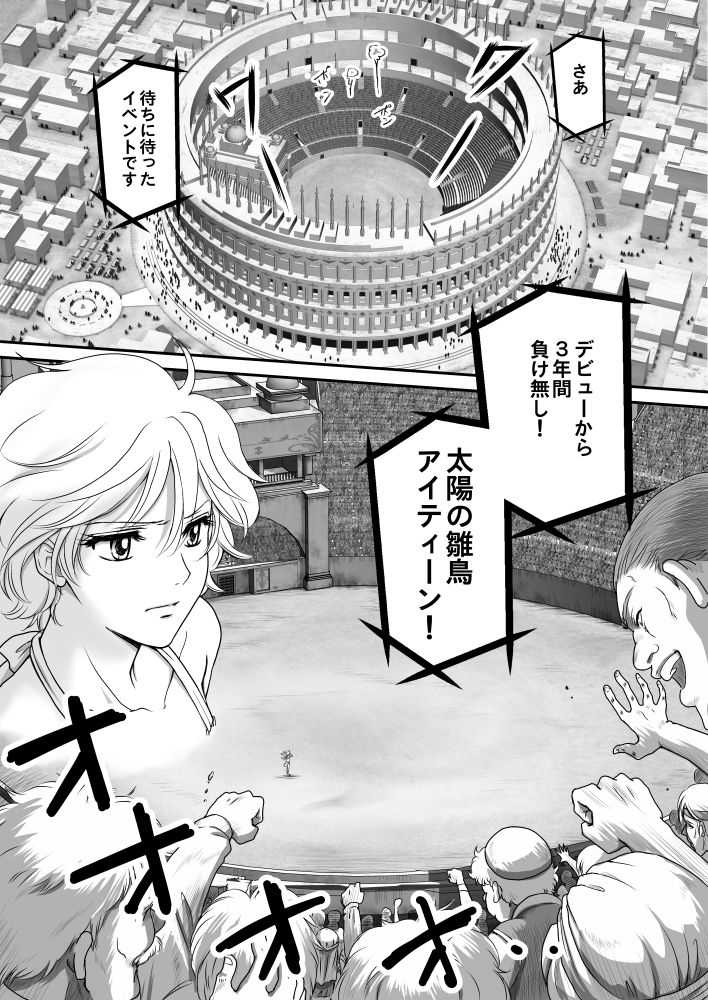 AITEEN Dai 2Hanashi  goruda no - Akabane  mau page 4 full