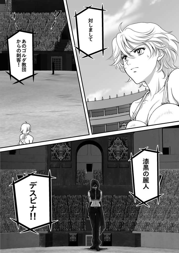AITEEN Dai 2Hanashi  goruda no - Akabane  mau page 7 full