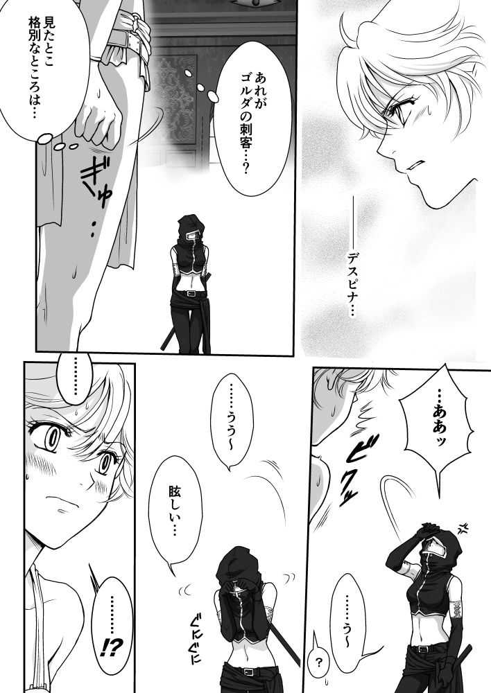 AITEEN Dai 2Hanashi  goruda no - Akabane  mau page 8 full