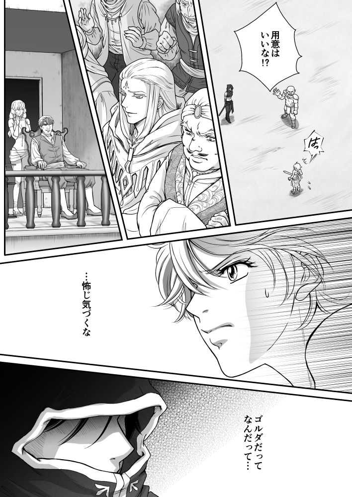 AITEEN Dai 2Hanashi  goruda no - Akabane  mau page 9 full