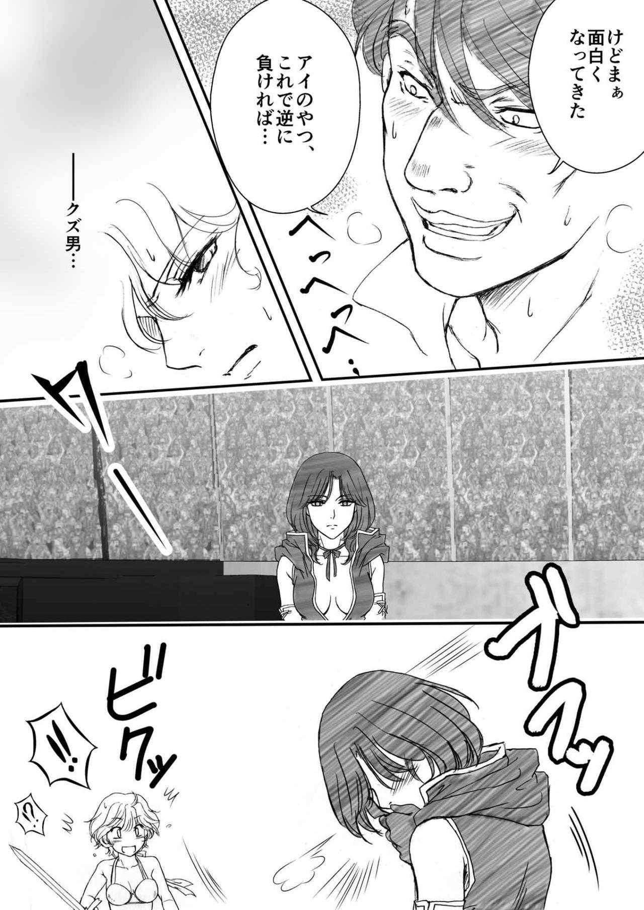 AITEEN Dai 3Hanashi  anpa jie - Akabane  mau page 10 full