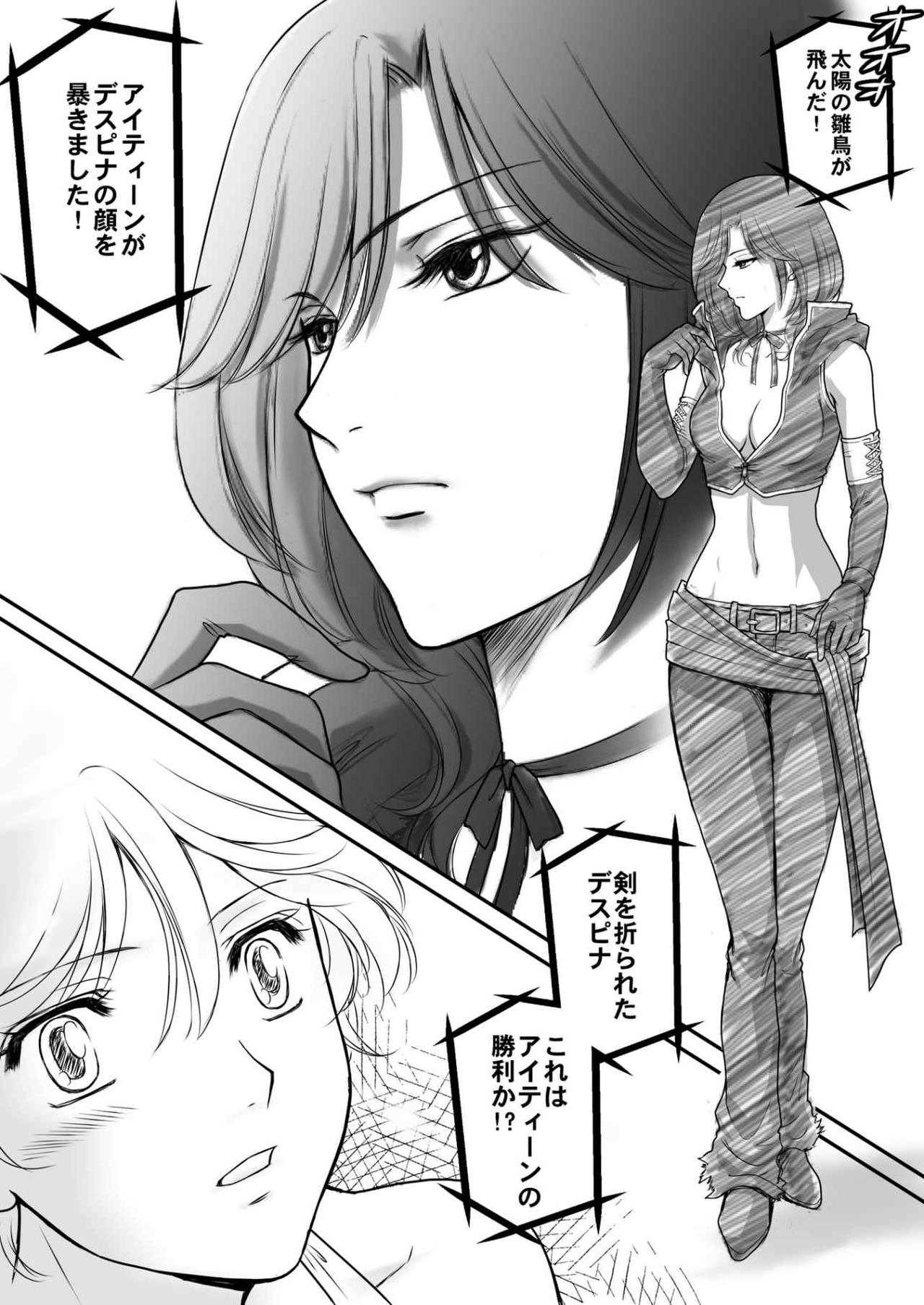 AITEEN Dai 3Hanashi  anpa jie - Akabane  mau page 5 full