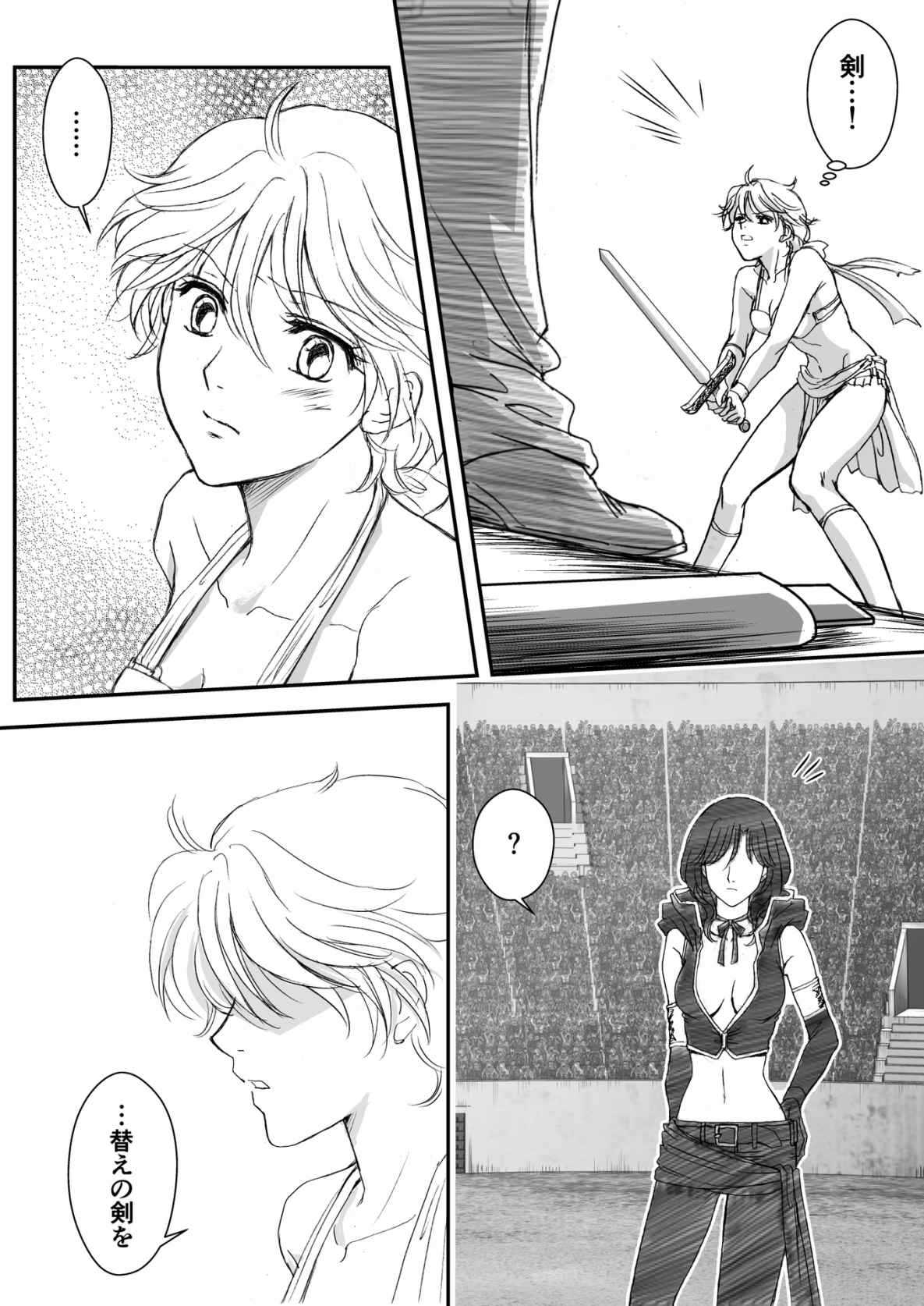 AITEEN Dai 3Hanashi  anpa jie - Akabane  mau page 6 full