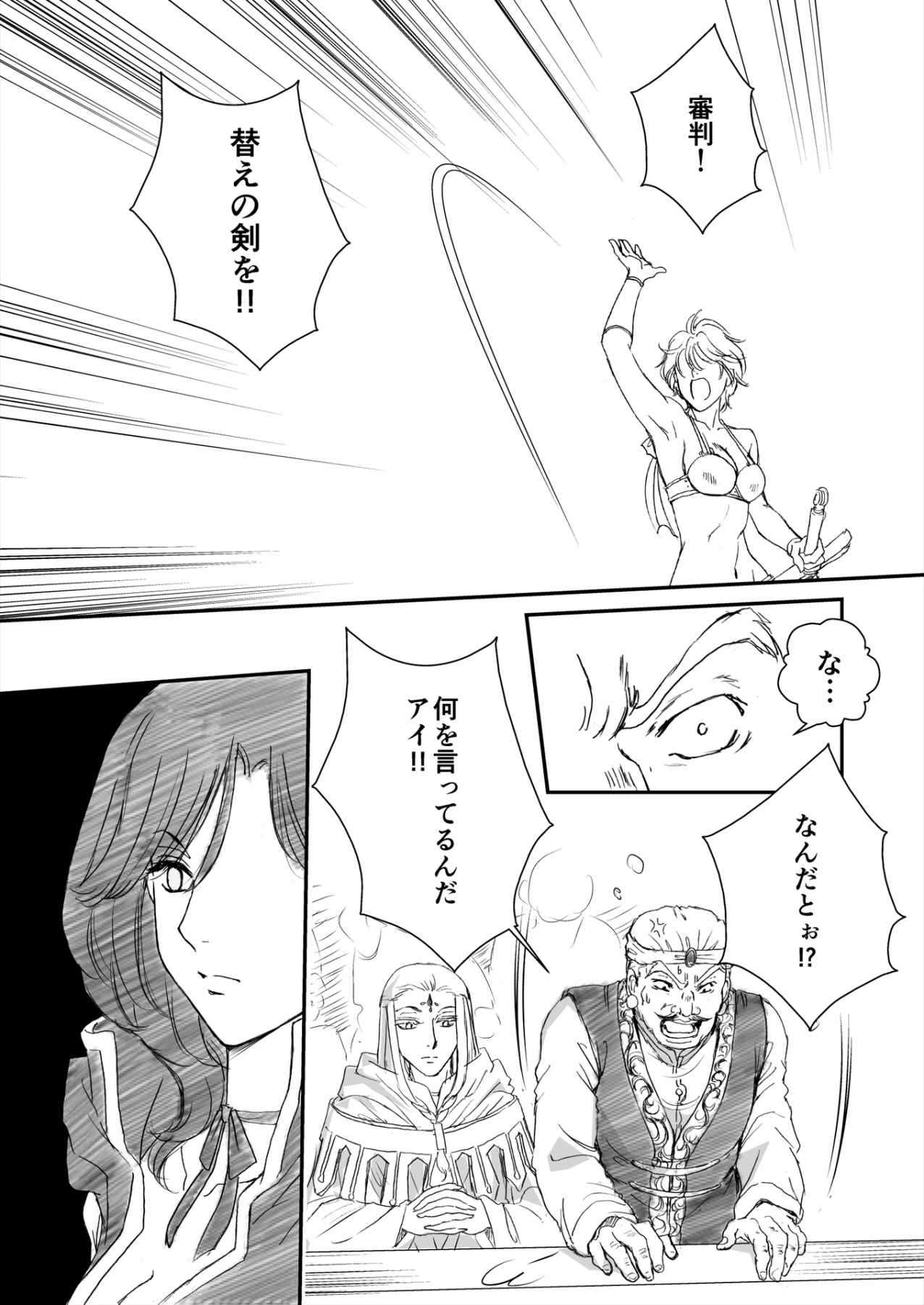 AITEEN Dai 3Hanashi  anpa jie - Akabane  mau page 7 full