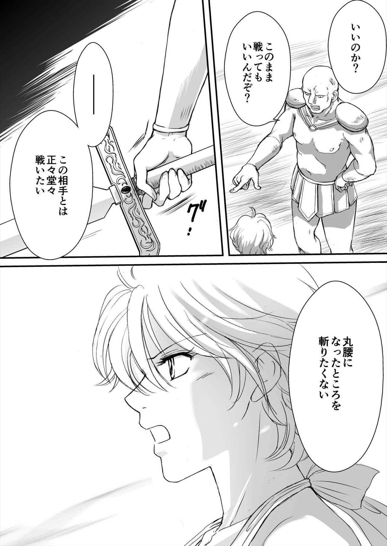 AITEEN Dai 3Hanashi  anpa jie - Akabane  mau page 8 full