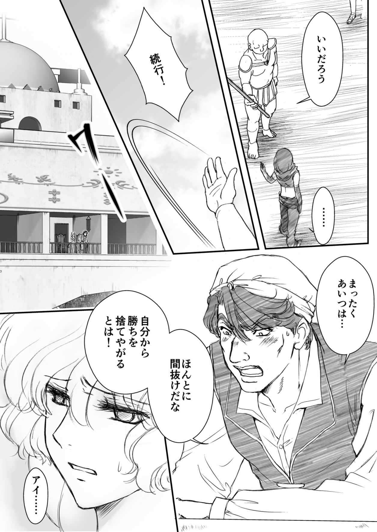 AITEEN Dai 3Hanashi  anpa jie - Akabane  mau page 9 full