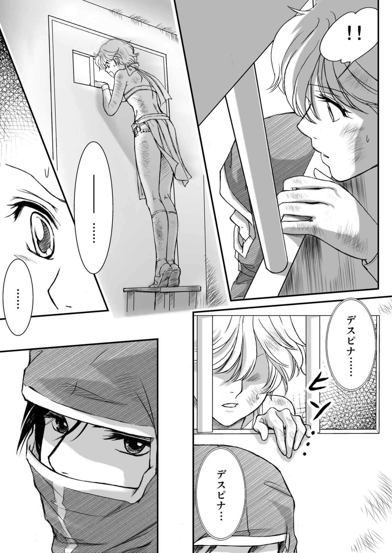 AITEEN Dai 4Hanashi  i sa no Ya - Akabane  mau page 10 full