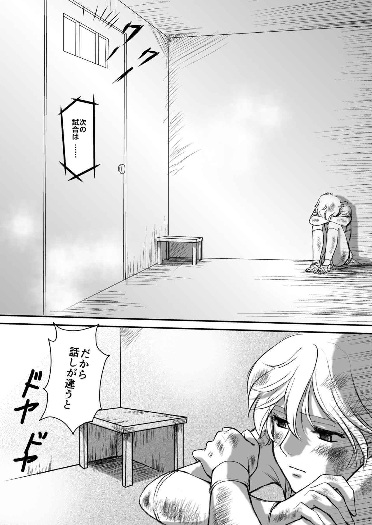 AITEEN Dai 4Hanashi  i sa no Ya - Akabane  mau page 4 full