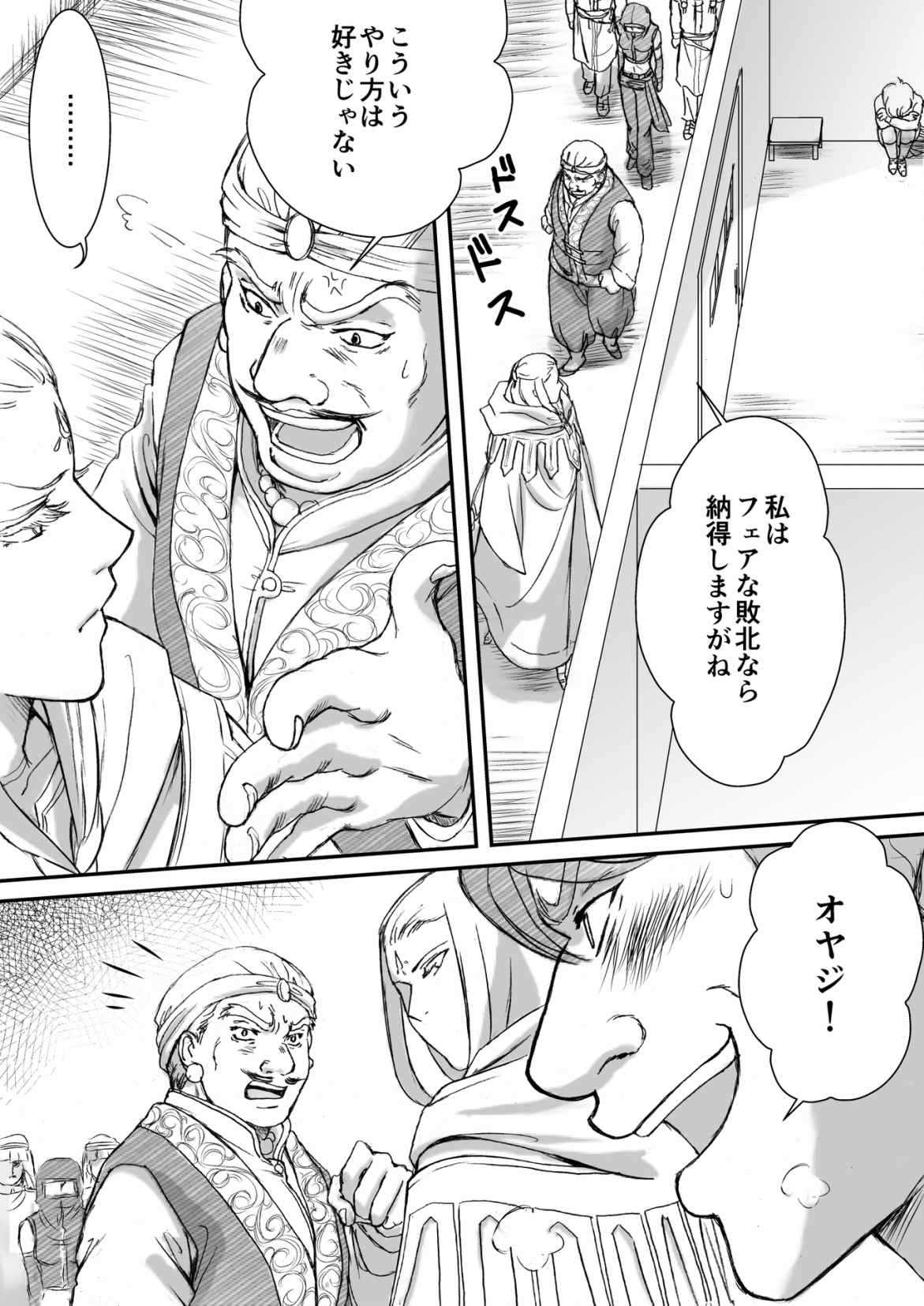 AITEEN Dai 4Hanashi  i sa no Ya - Akabane  mau page 5 full
