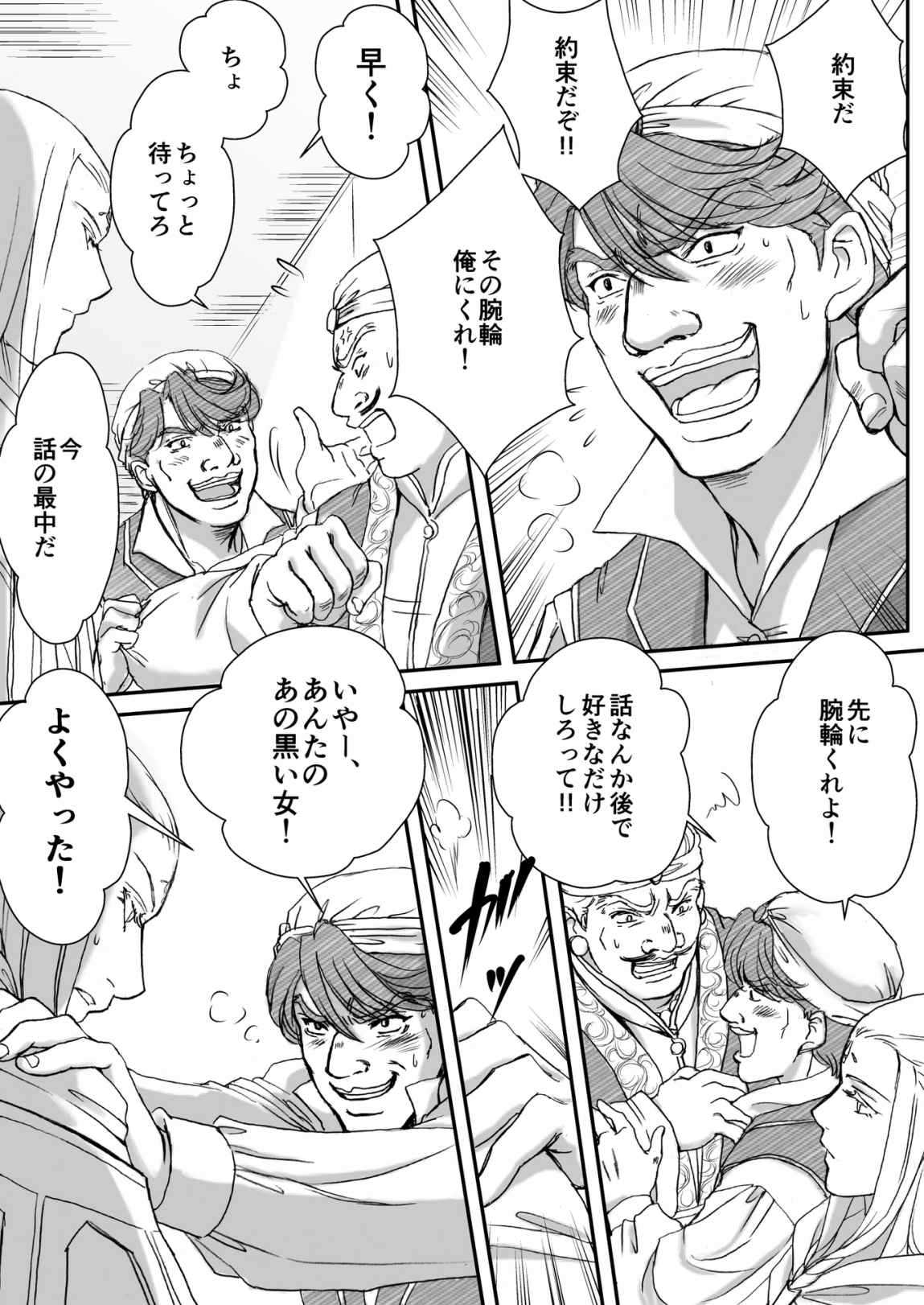 AITEEN Dai 4Hanashi  i sa no Ya - Akabane  mau page 6 full