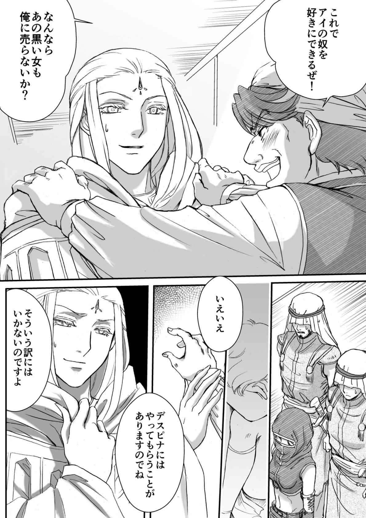 AITEEN Dai 4Hanashi  i sa no Ya - Akabane  mau page 7 full