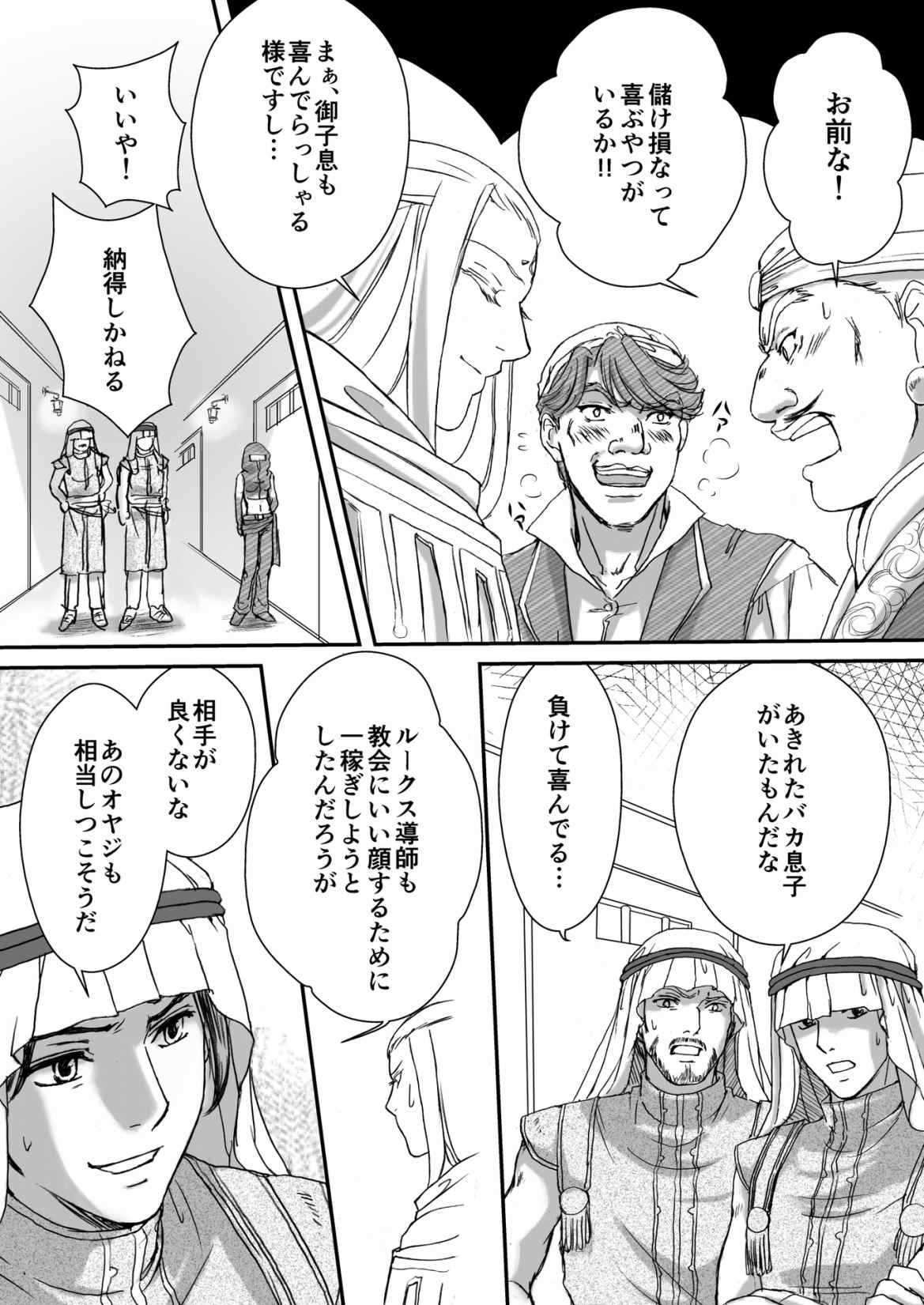 AITEEN Dai 4Hanashi  i sa no Ya - Akabane  mau page 8 full