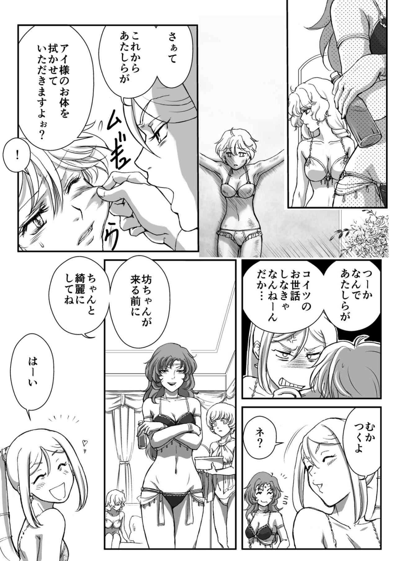 AITEEN Dai 5Kan  Tomodachi - Akabane  mau page 9 full