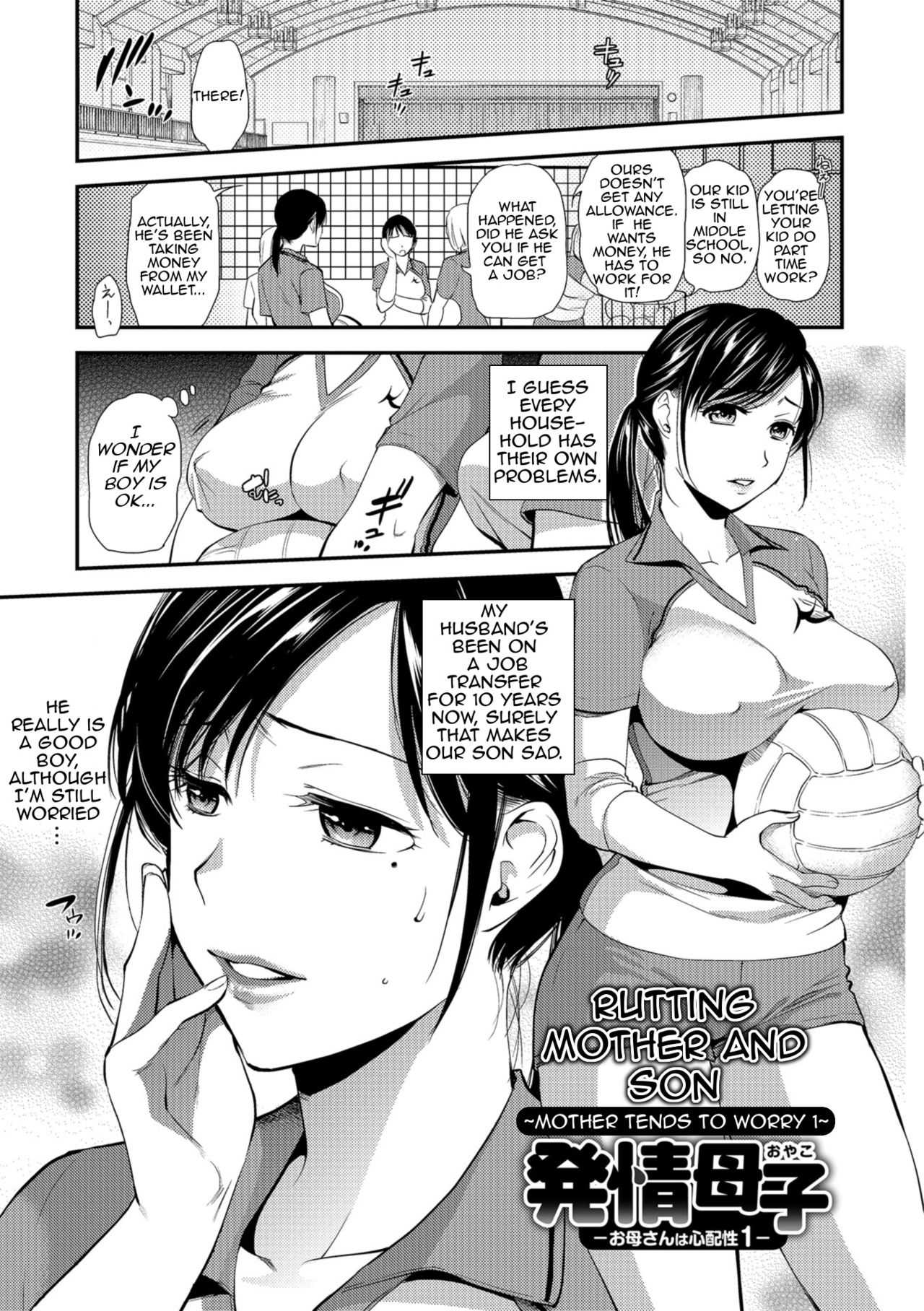 Hatsujou Boshi-Okaasan wa Shinpaisei|Rutting Mother and Son - Mother Tends to Worry  Amoskandy page 1 full