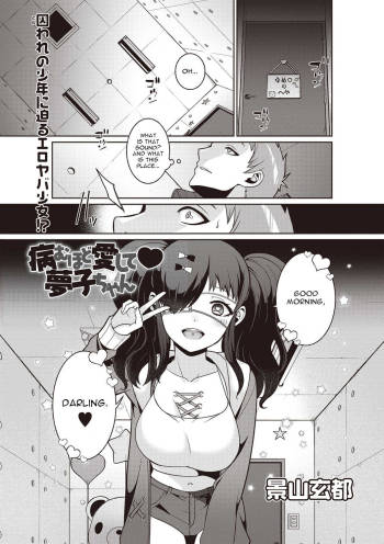 Yamu Hodo Aishite Yumeko-chan cover