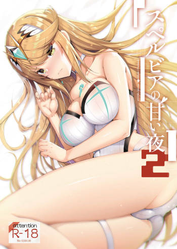 Superbia no Amai Yoru 2 cover