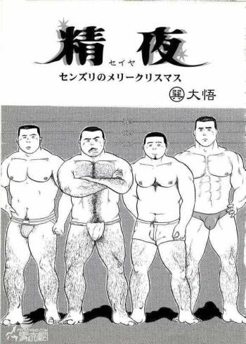 Sei Yoru cover