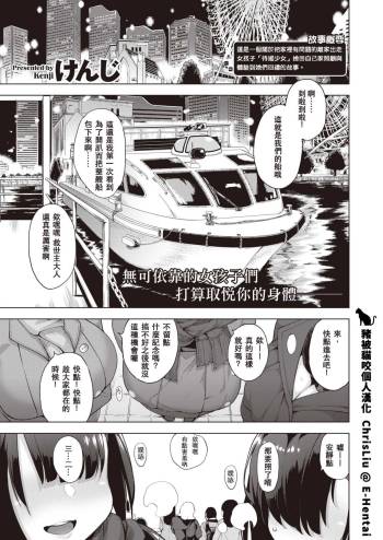 POV Kamimachi Shoujo #3 cover