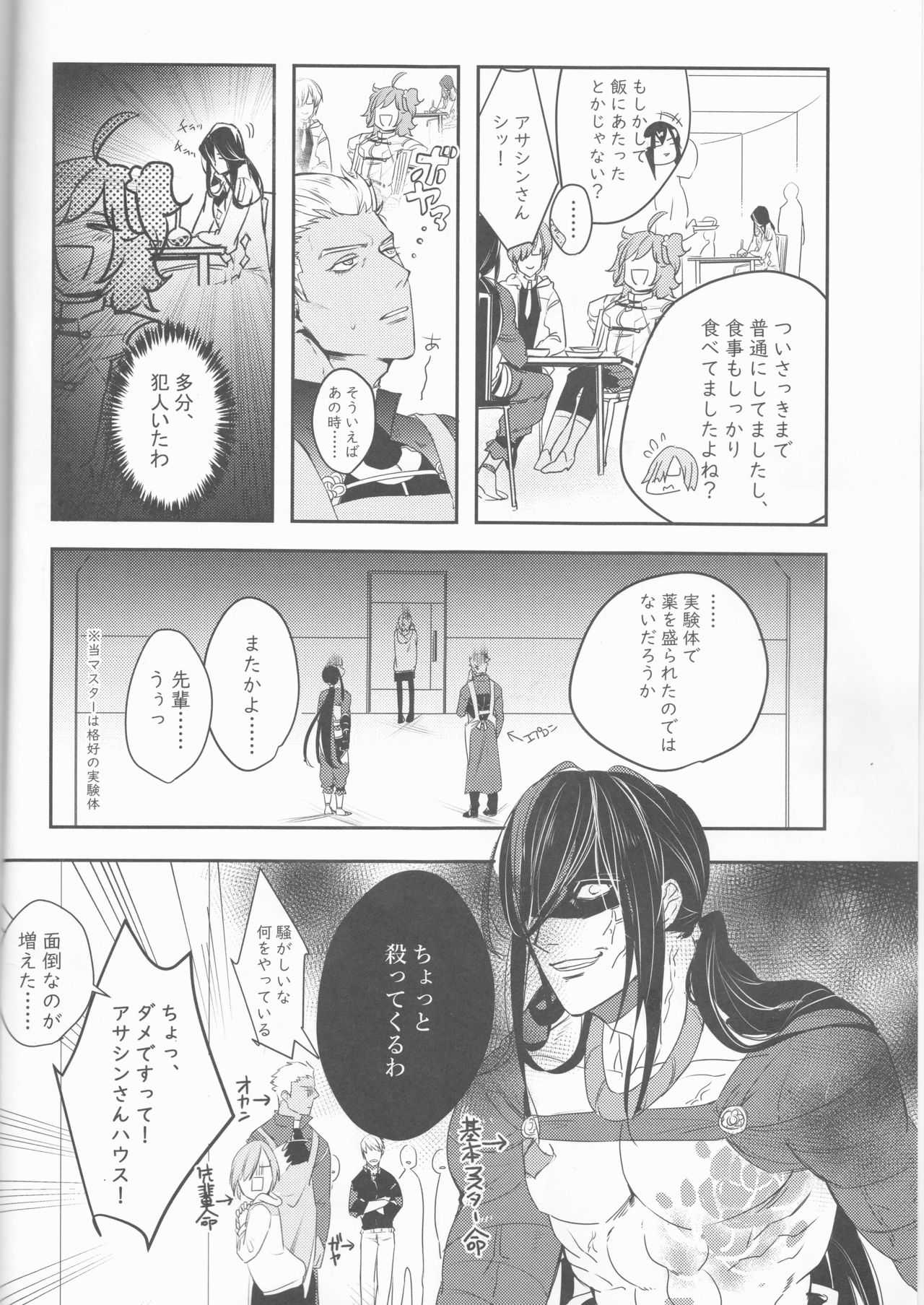 Yume to Yume no Sukima page 3 full