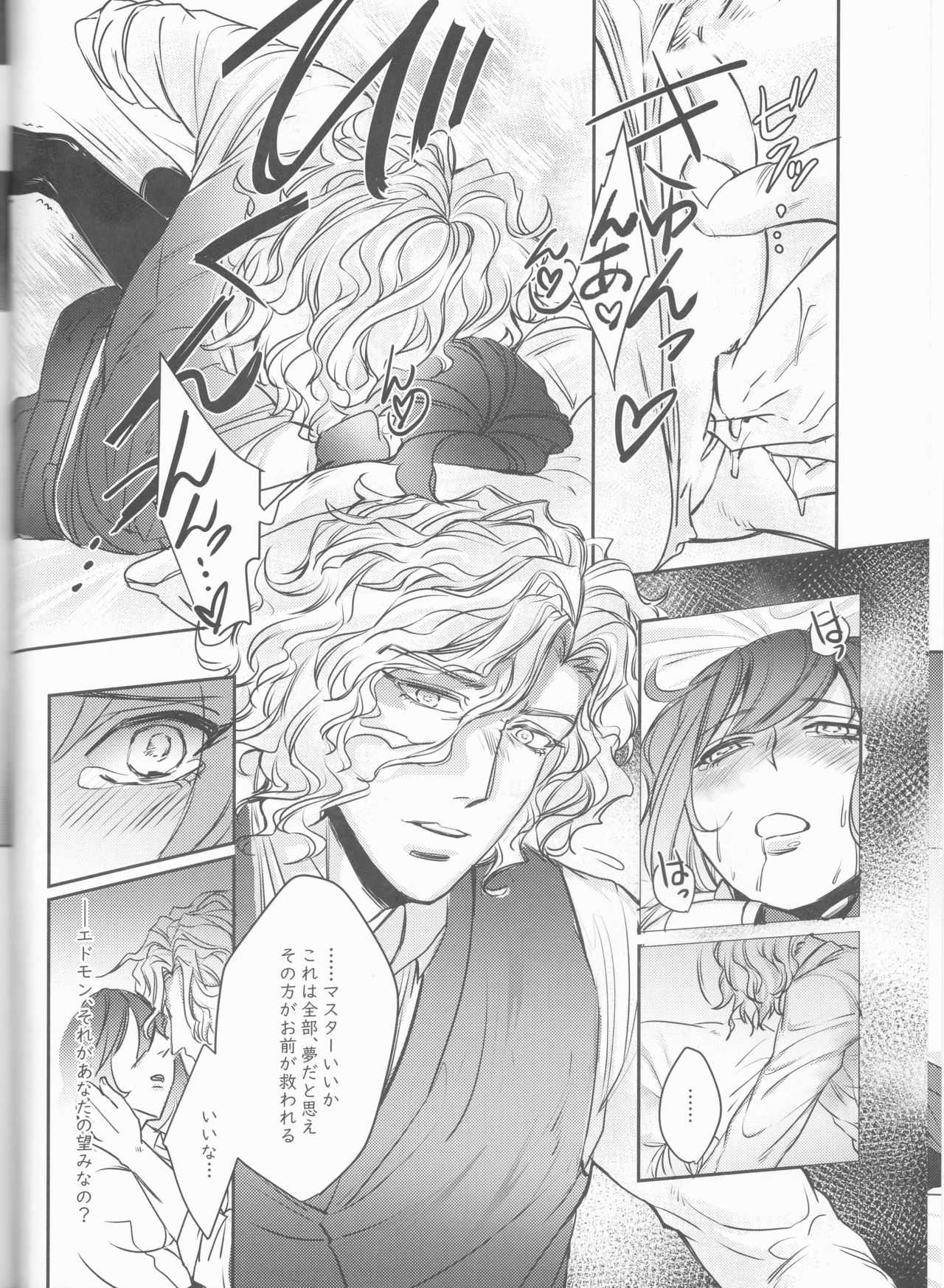 Yume to Yume no Sukima page 9 full