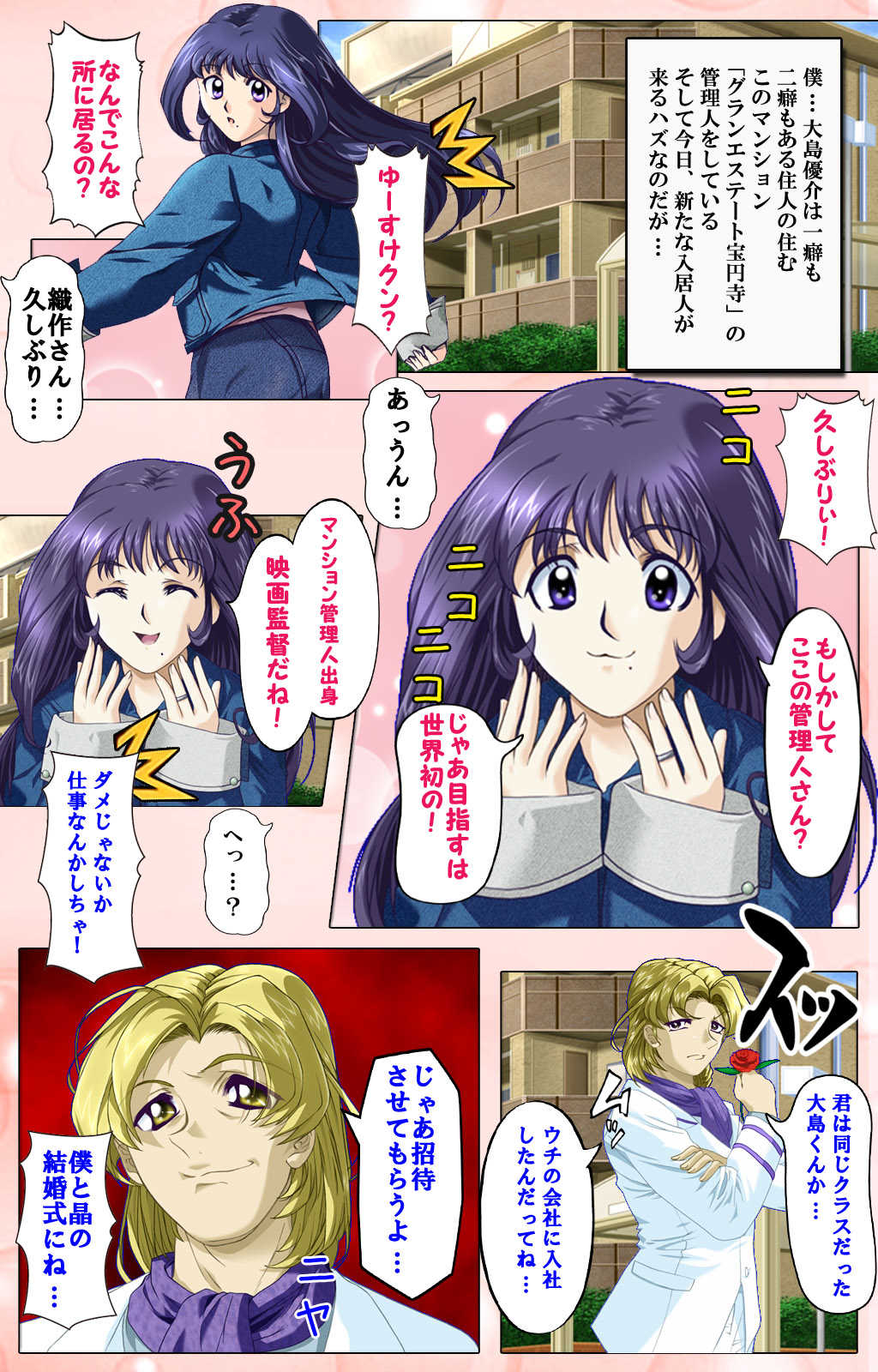 Tsuma x Tsuma - Koko wa Hitozuma Paradise - page 5 full