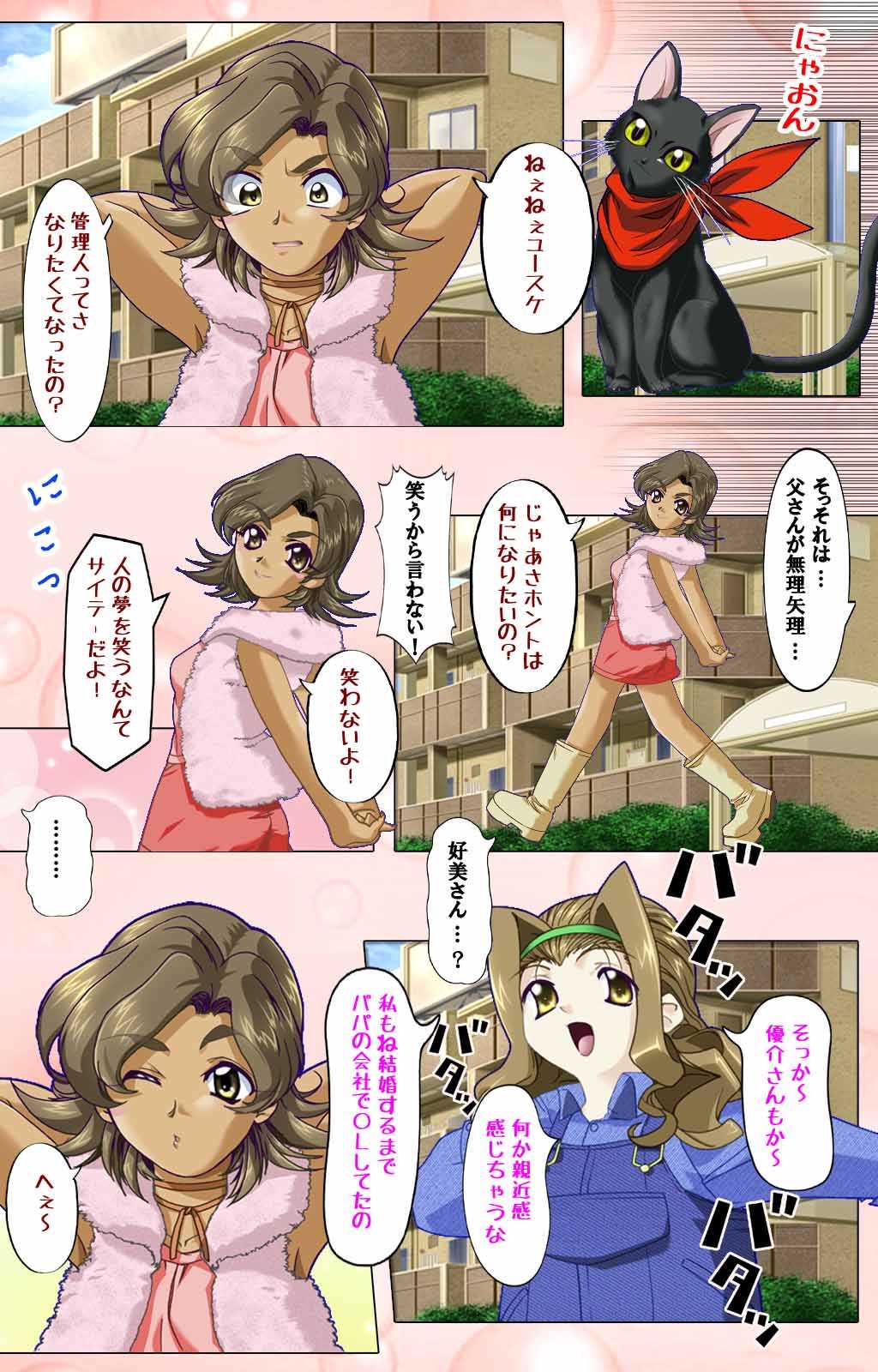 Tsuma x Tsuma - Koko wa Hitozuma Paradise - page 7 full