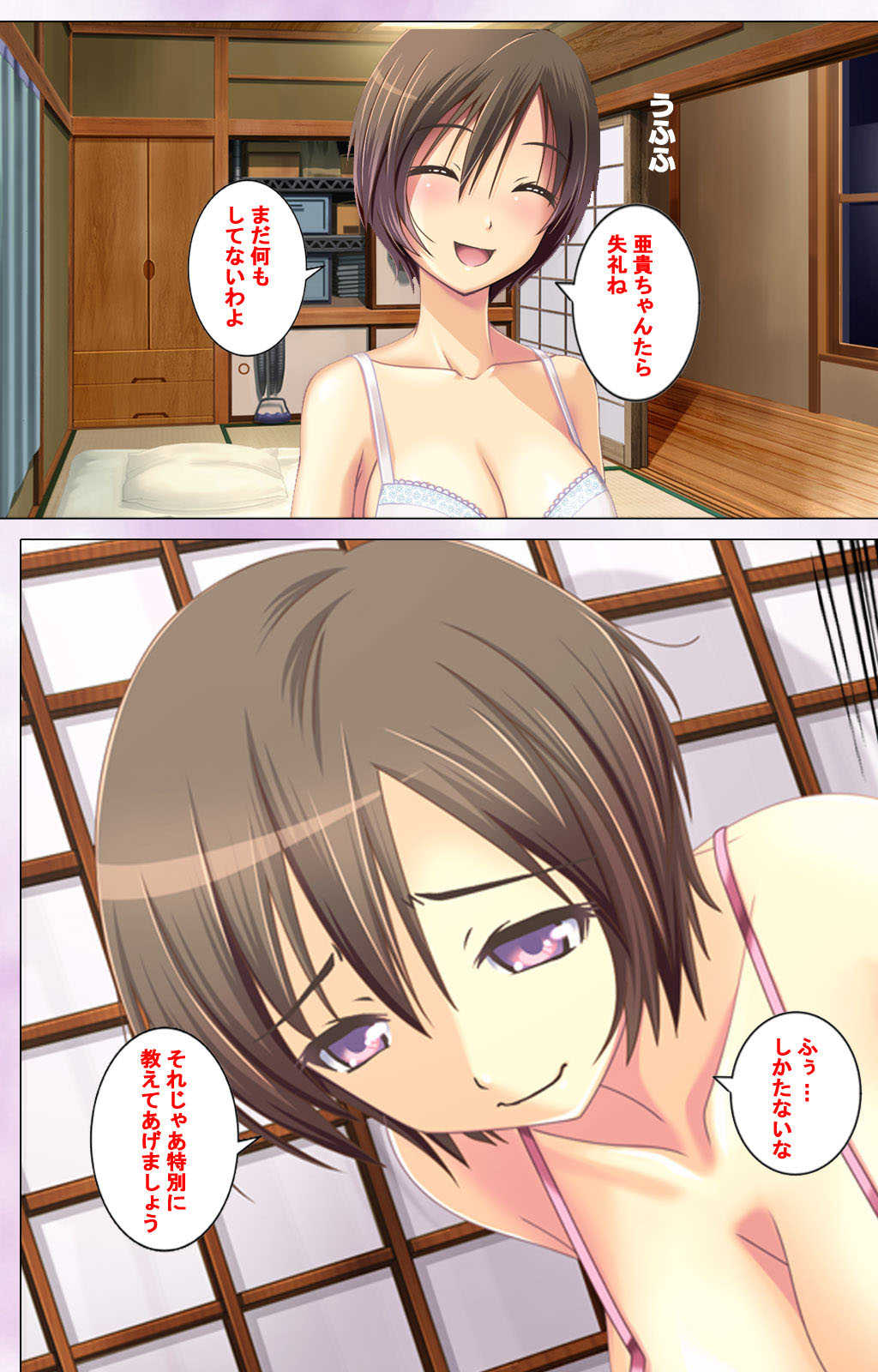 Zutto! Josou de Haramasete Kanzenban page 7 full