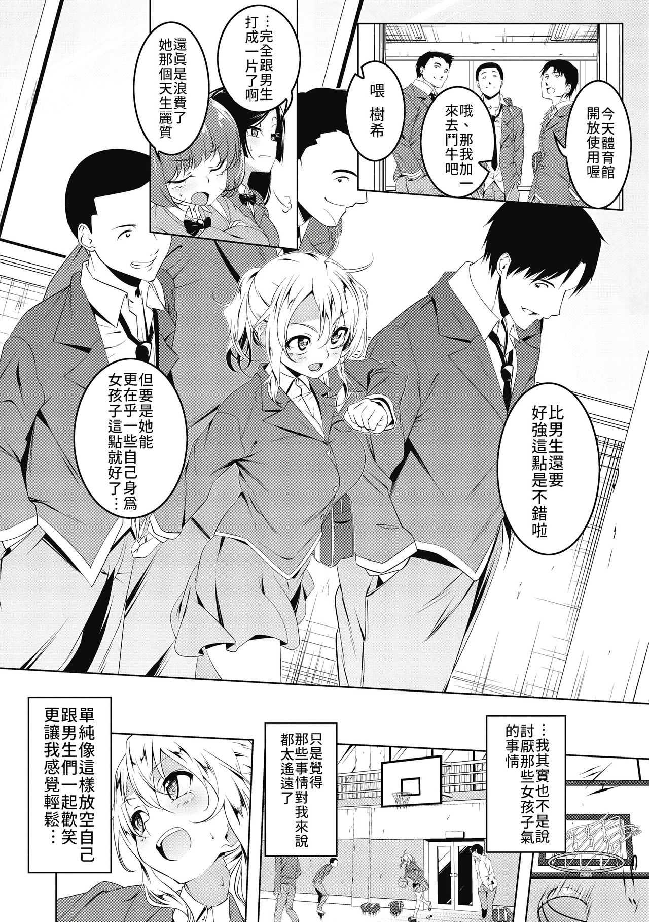 Girl to ♀ page 2 full