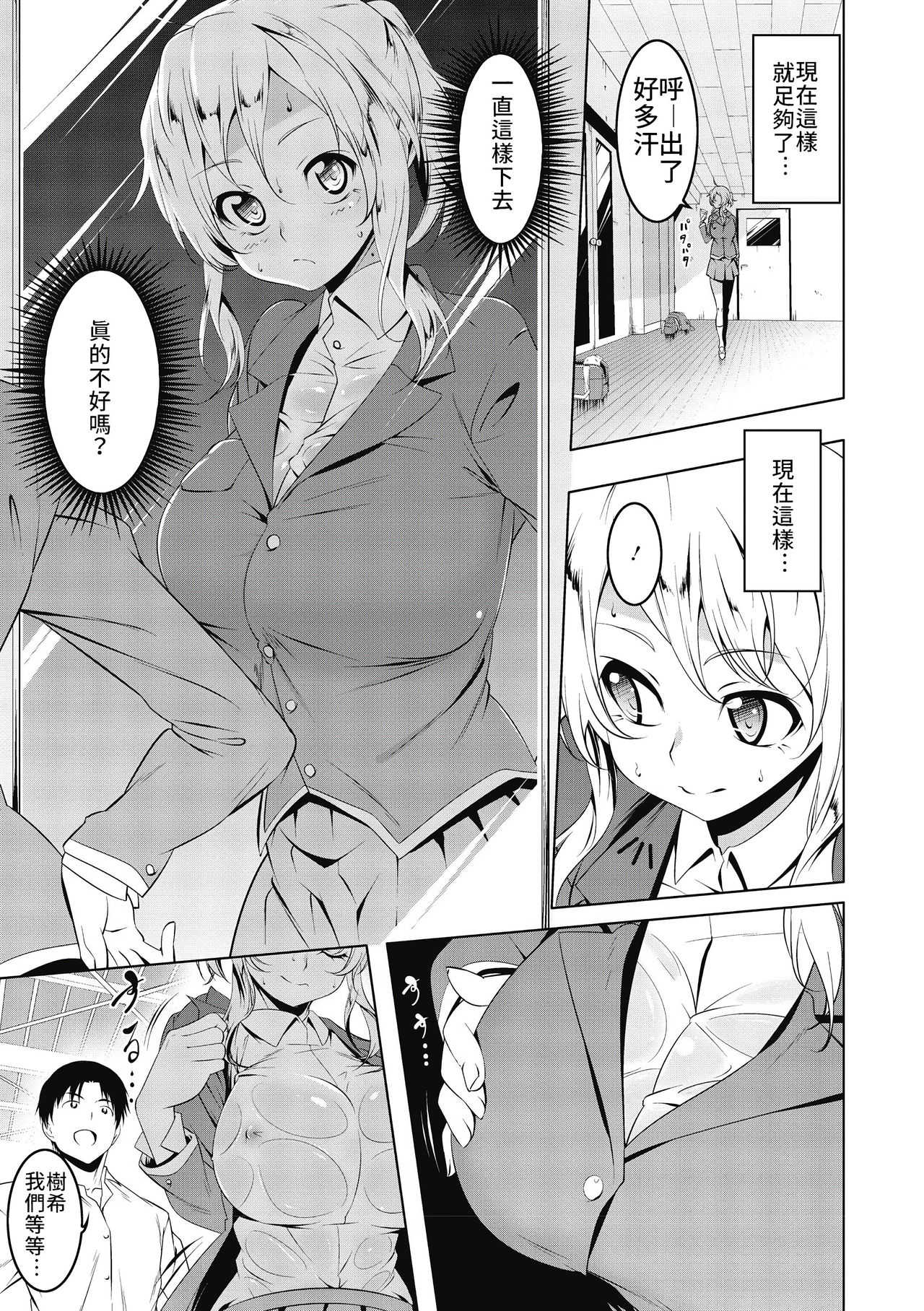 Girl to ♀ page 3 full