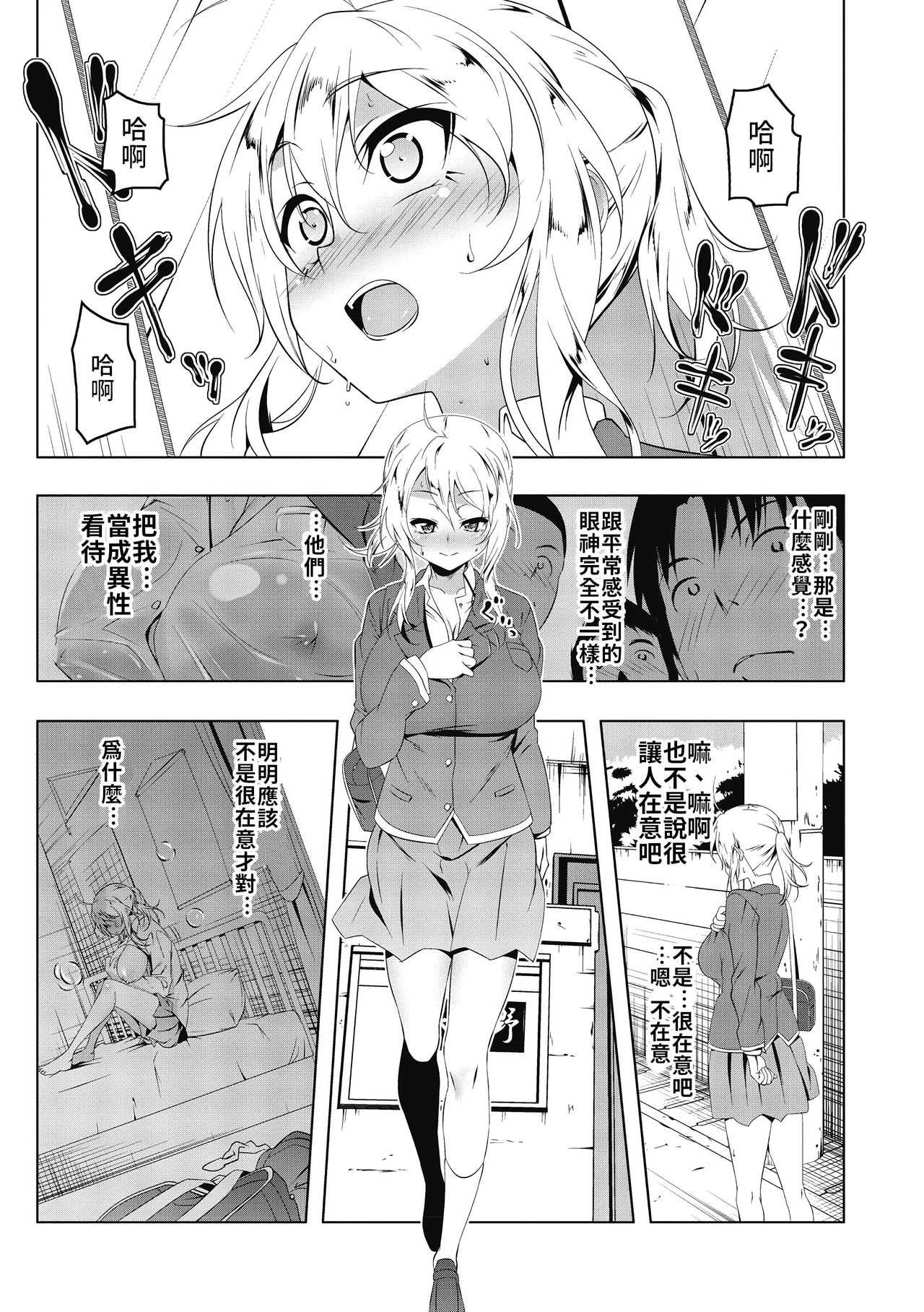 Girl to ♀ page 5 full