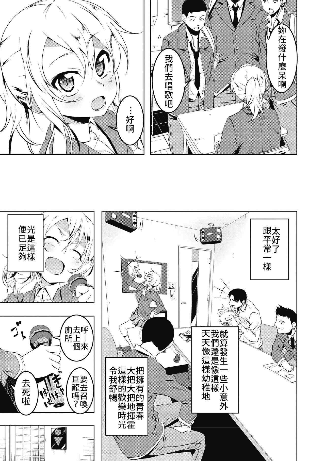 Girl to ♀ page 7 full