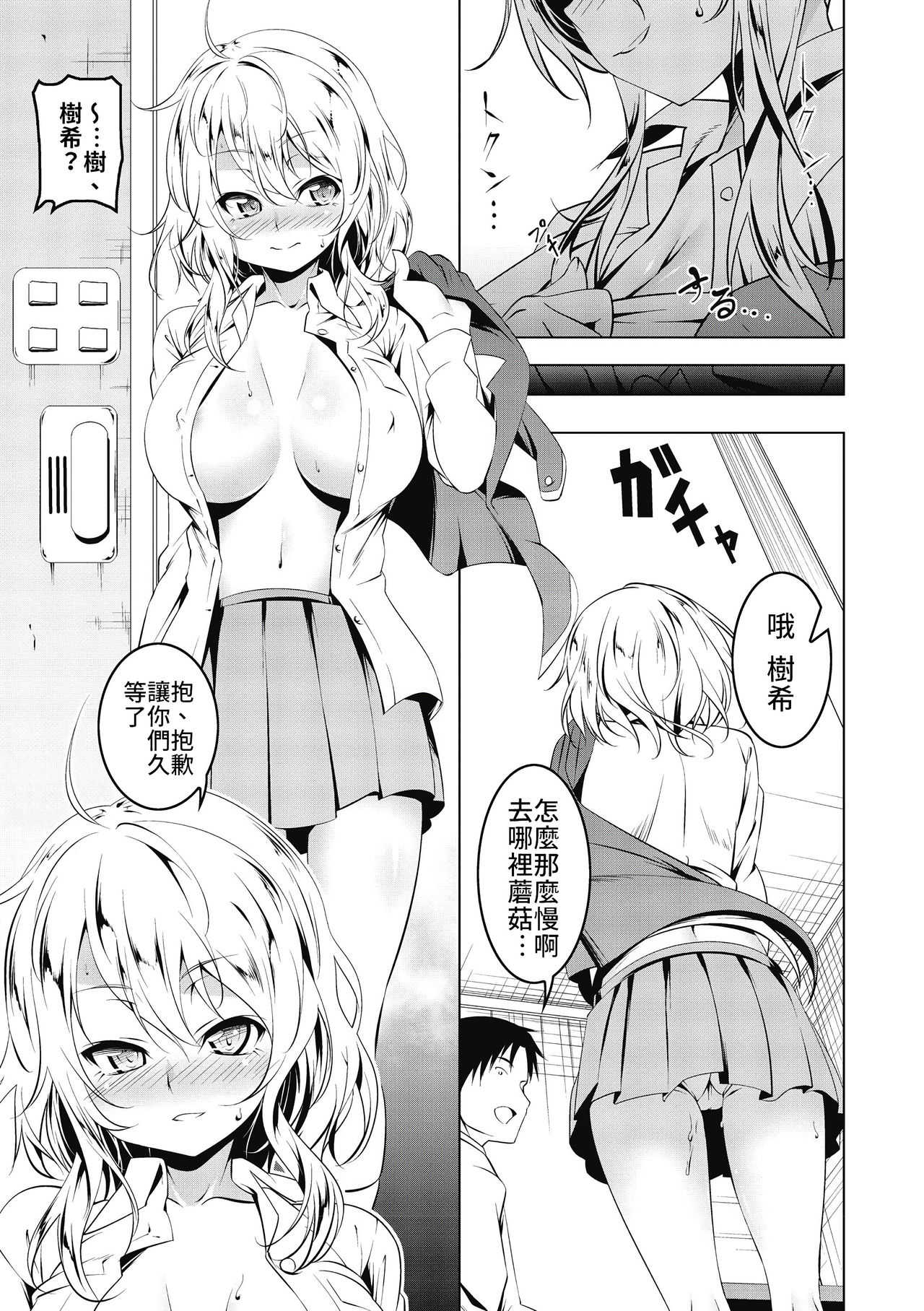 Girl to ♀ page 9 full