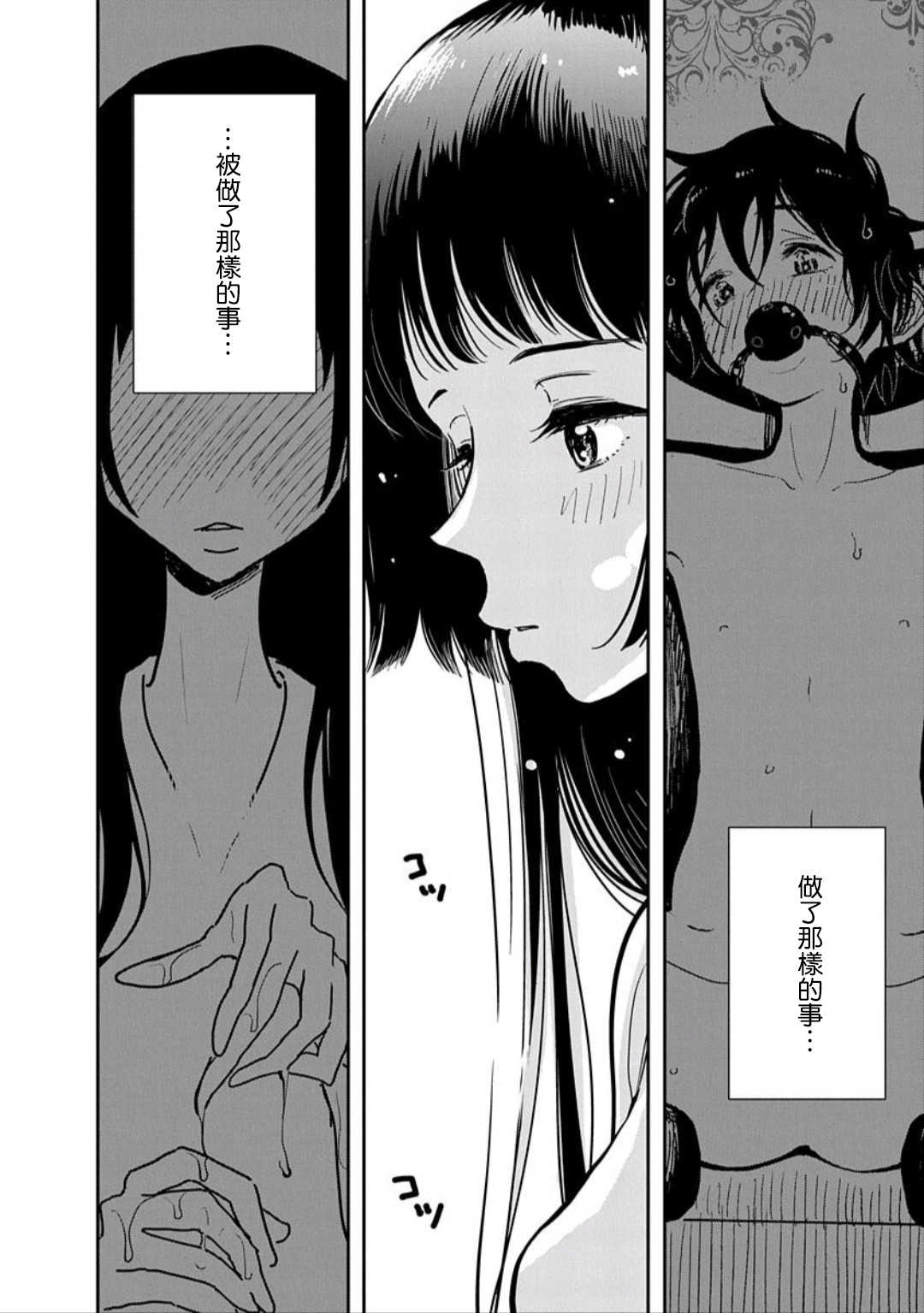 Anata ga Amaku Nedaru made Ch. 3 | 在你嬌聲求我之前 第3話 page 10 full