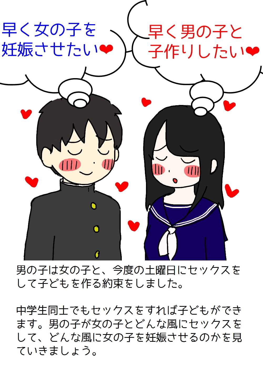 Shishunki no Otokonoko no Tame no Seikyouiku Onnanoko o Ninshin saseru Tame no Nakadashi Sex Nyuumon page 6 full