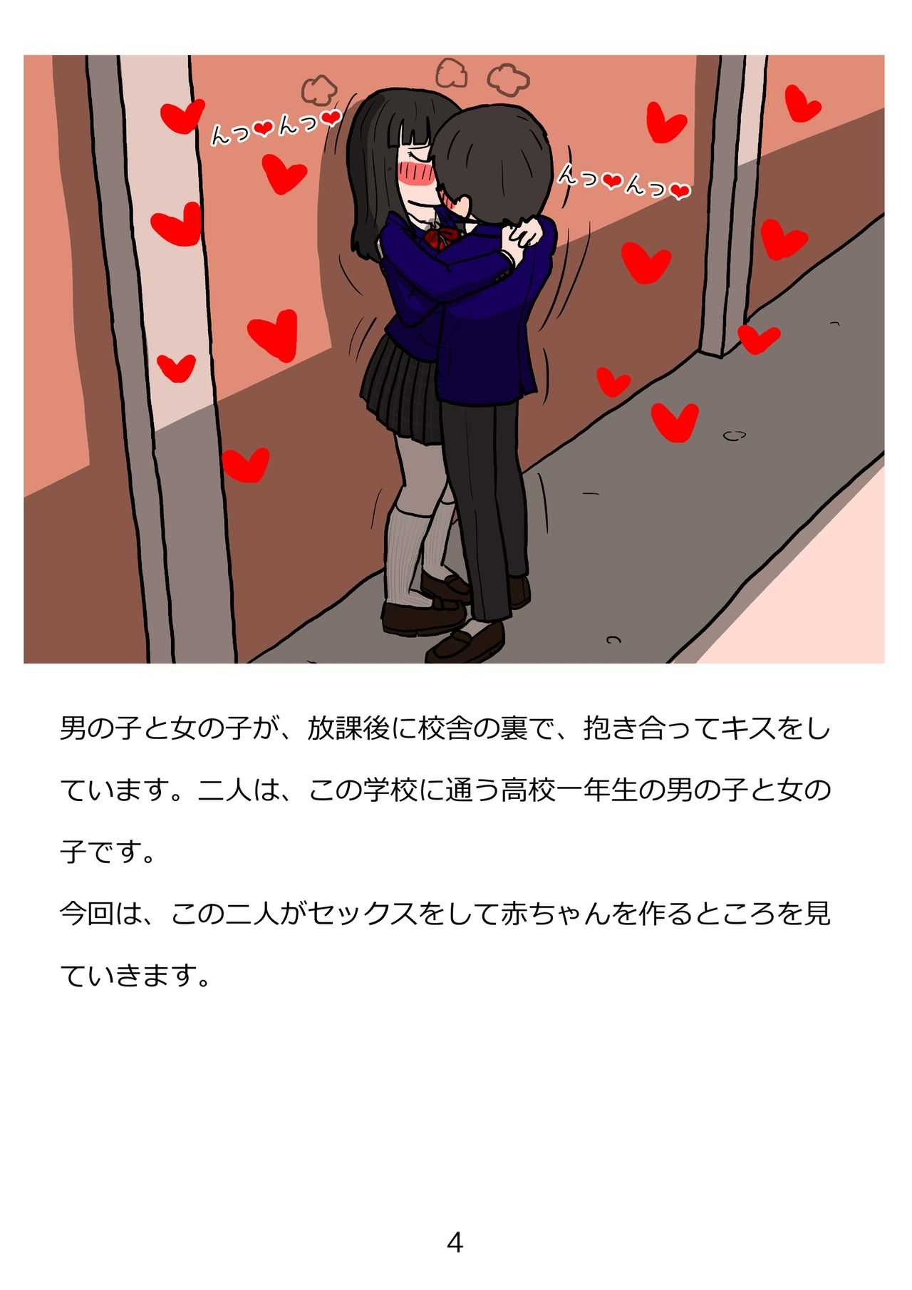 Shishunki no Tame no Seikyouiku Tottemo Ecchi de Kimochii Atarashii Seimei o Tsukuru Nakadashi Sex page 4 full