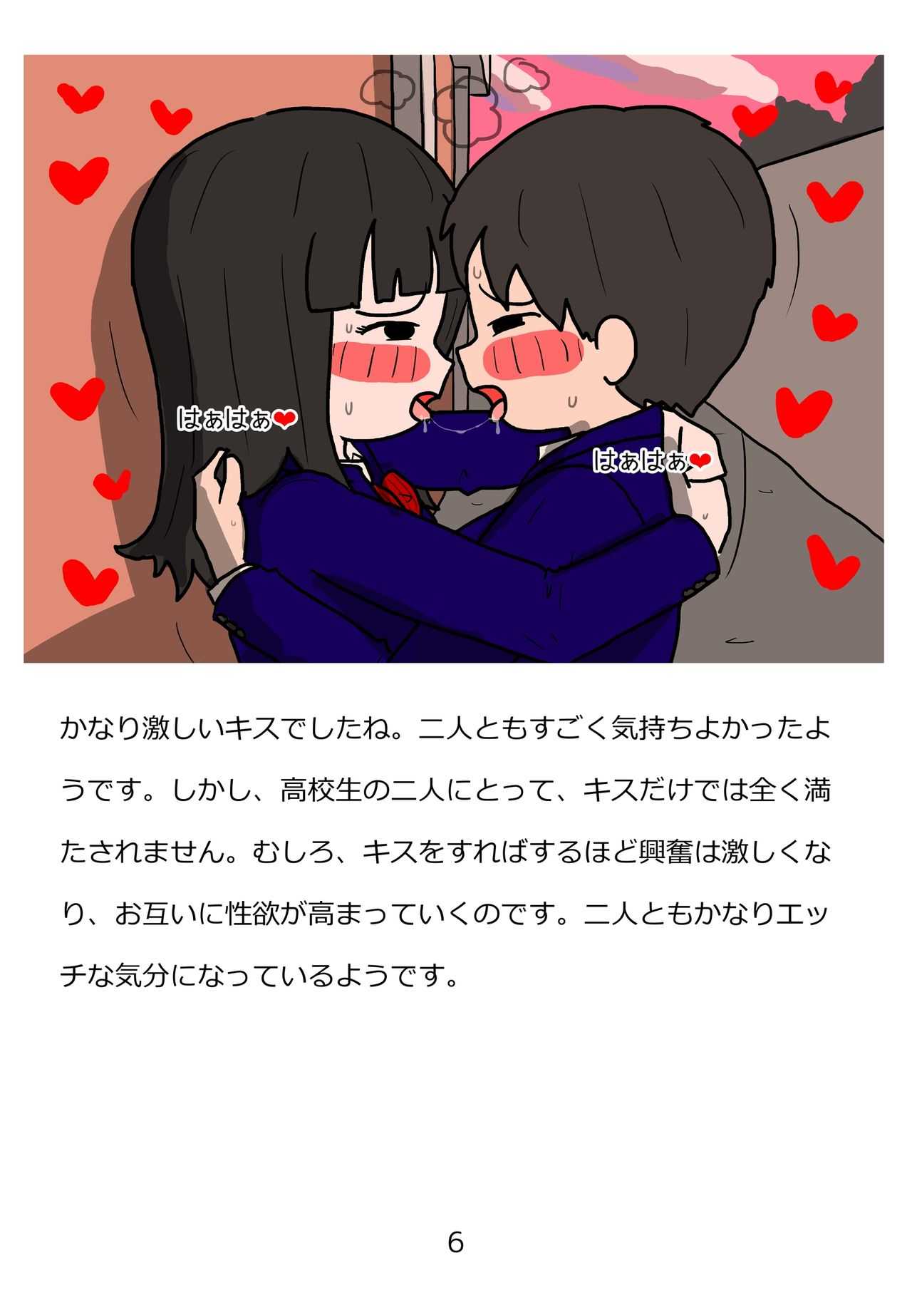 Shishunki no Tame no Seikyouiku Tottemo Ecchi de Kimochii Atarashii Seimei o Tsukuru Nakadashi Sex page 6 full