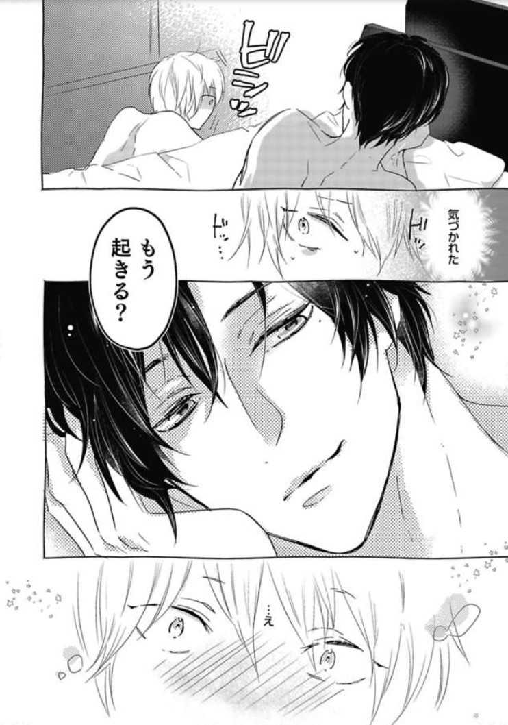 Mirai no Koibito  Daiichiya page 7 full