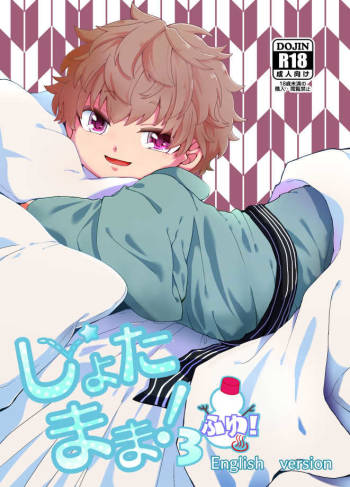 Shota Mama! 3 Fuyu cover