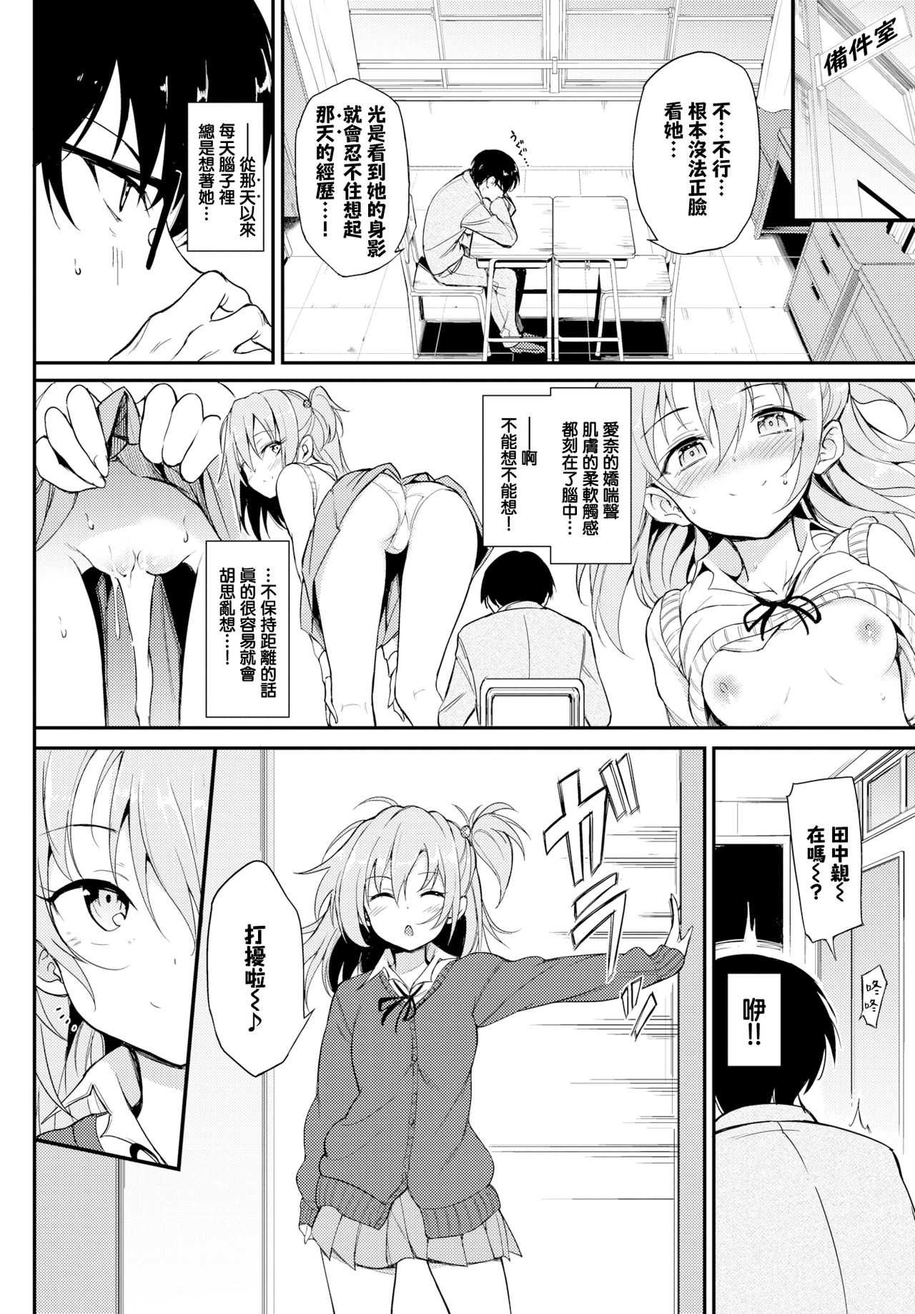 Lovely Aina-chan❤❤ page 2 full