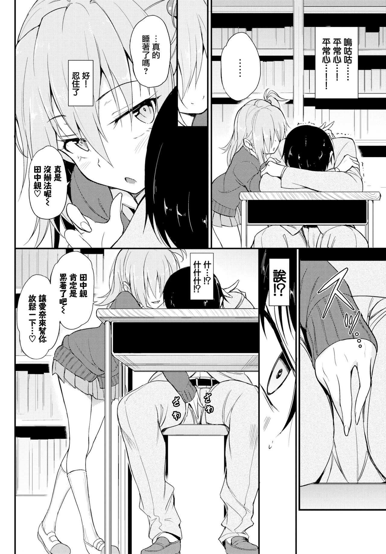 Lovely Aina-chan❤❤ page 4 full