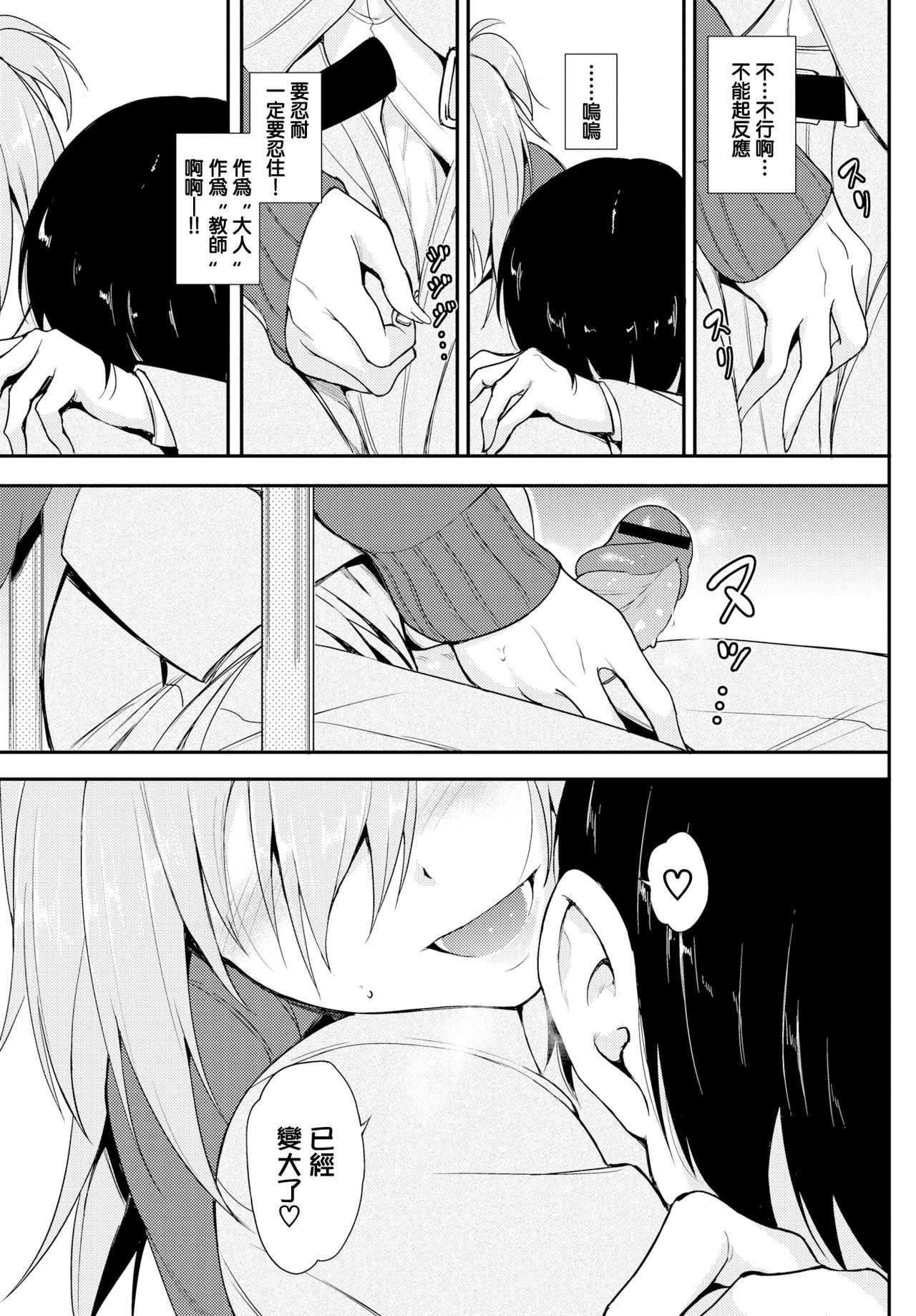 Lovely Aina-chan❤❤ page 5 full