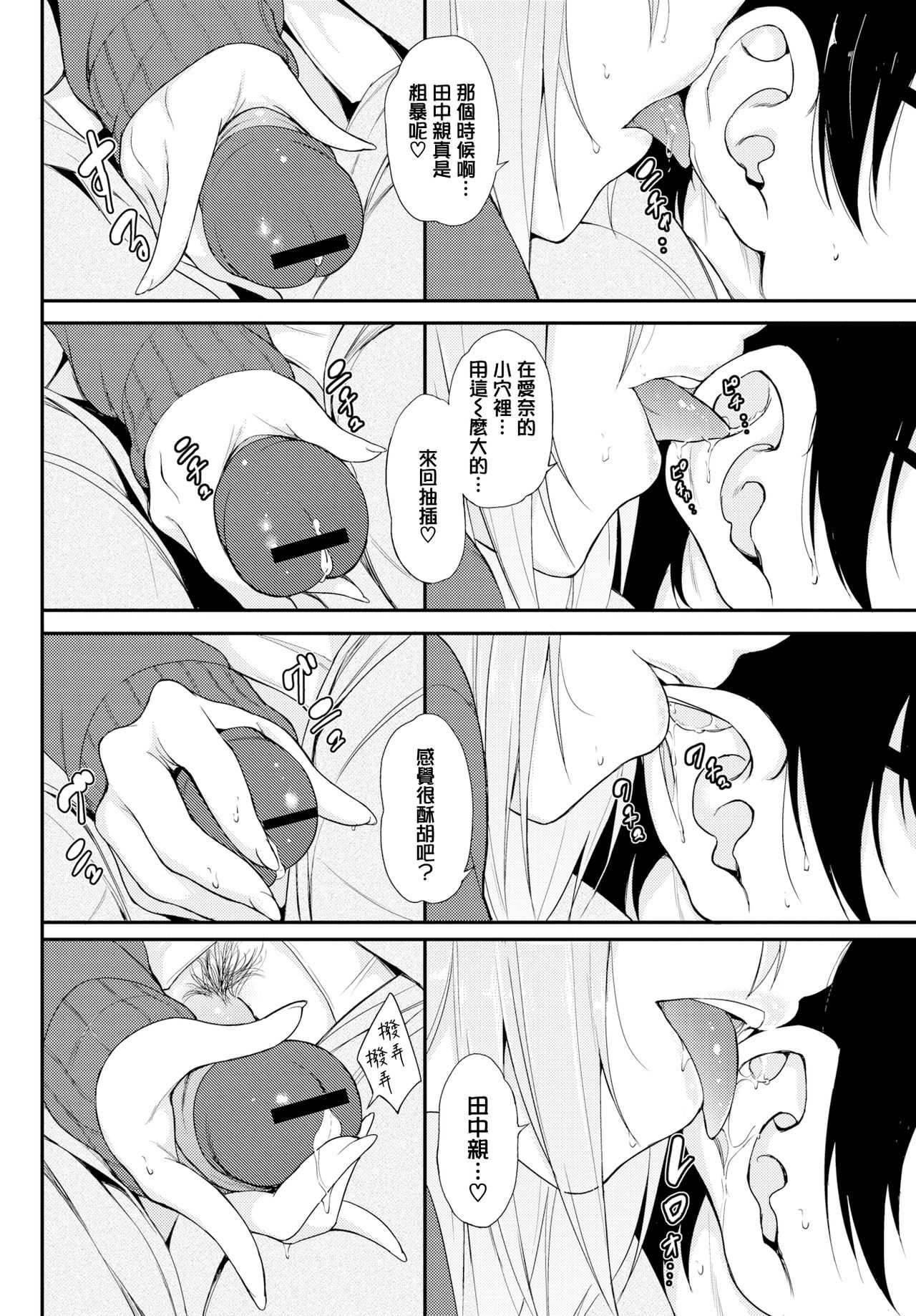 Lovely Aina-chan❤❤ page 6 full