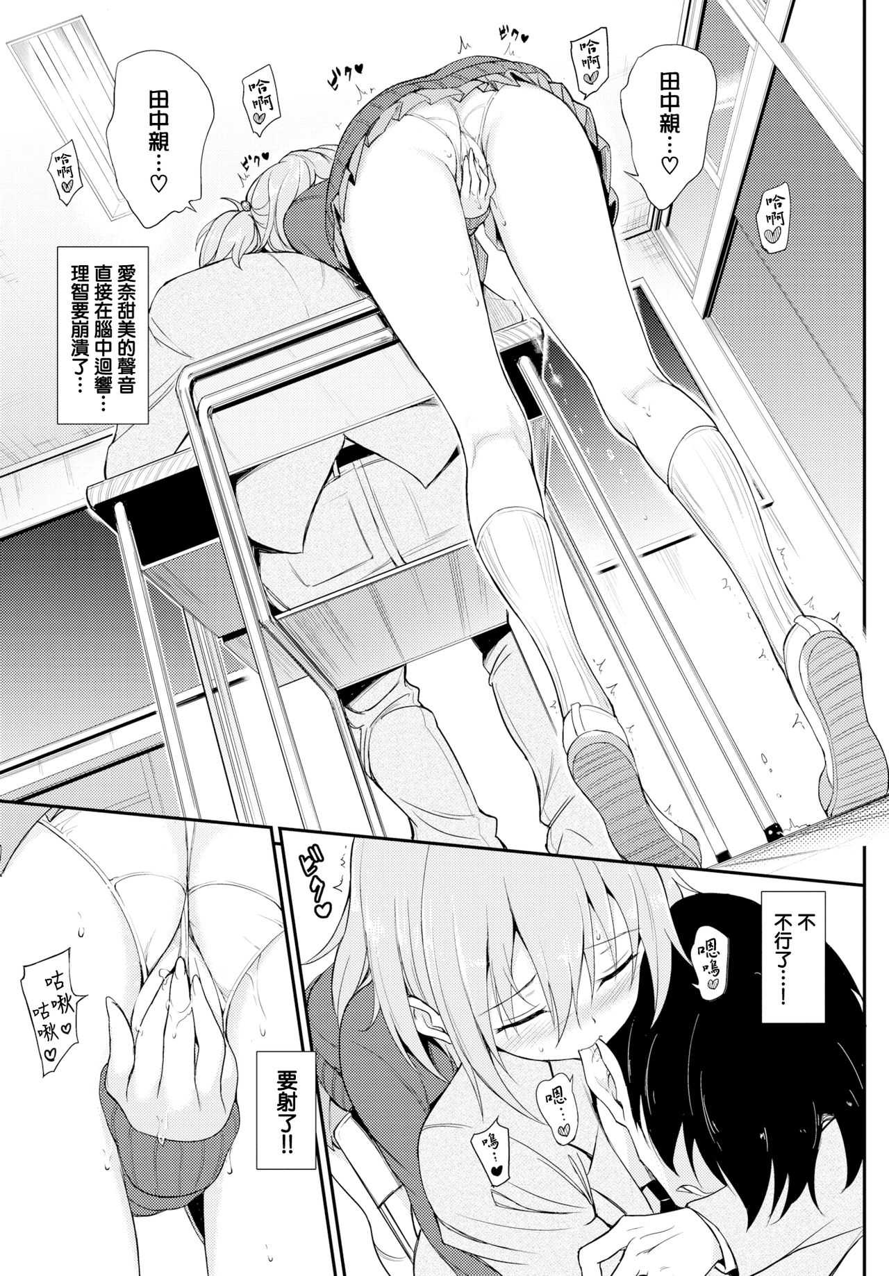Lovely Aina-chan❤❤ page 7 full
