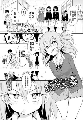 Lovely Aina-chan❤❤ cover