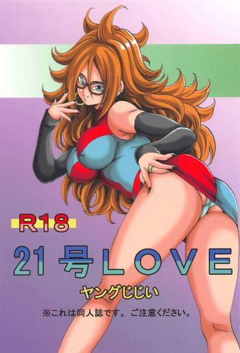 21-gou LOVE cover