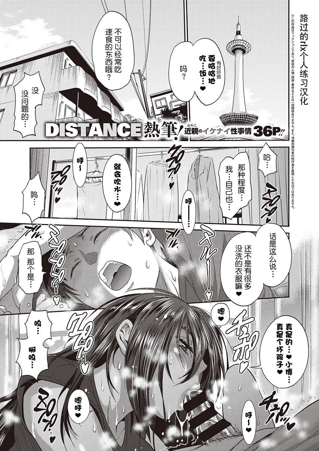 Haha to Musuko no Himegoto page 1 full