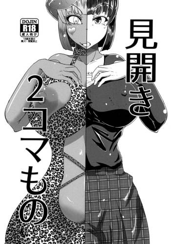 Mihiraki 2 Koma Mono cover