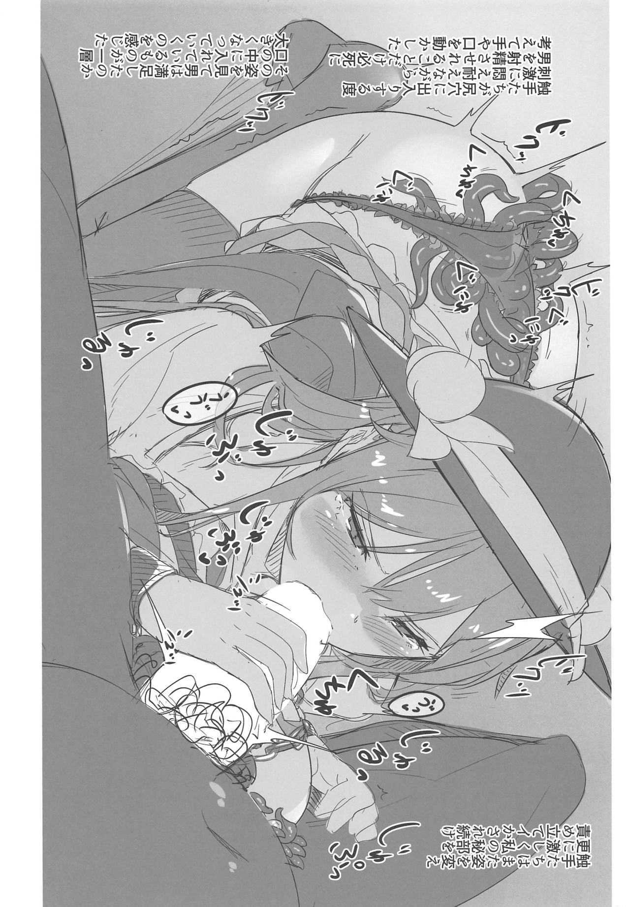 tenshoku・tawake page 10 full