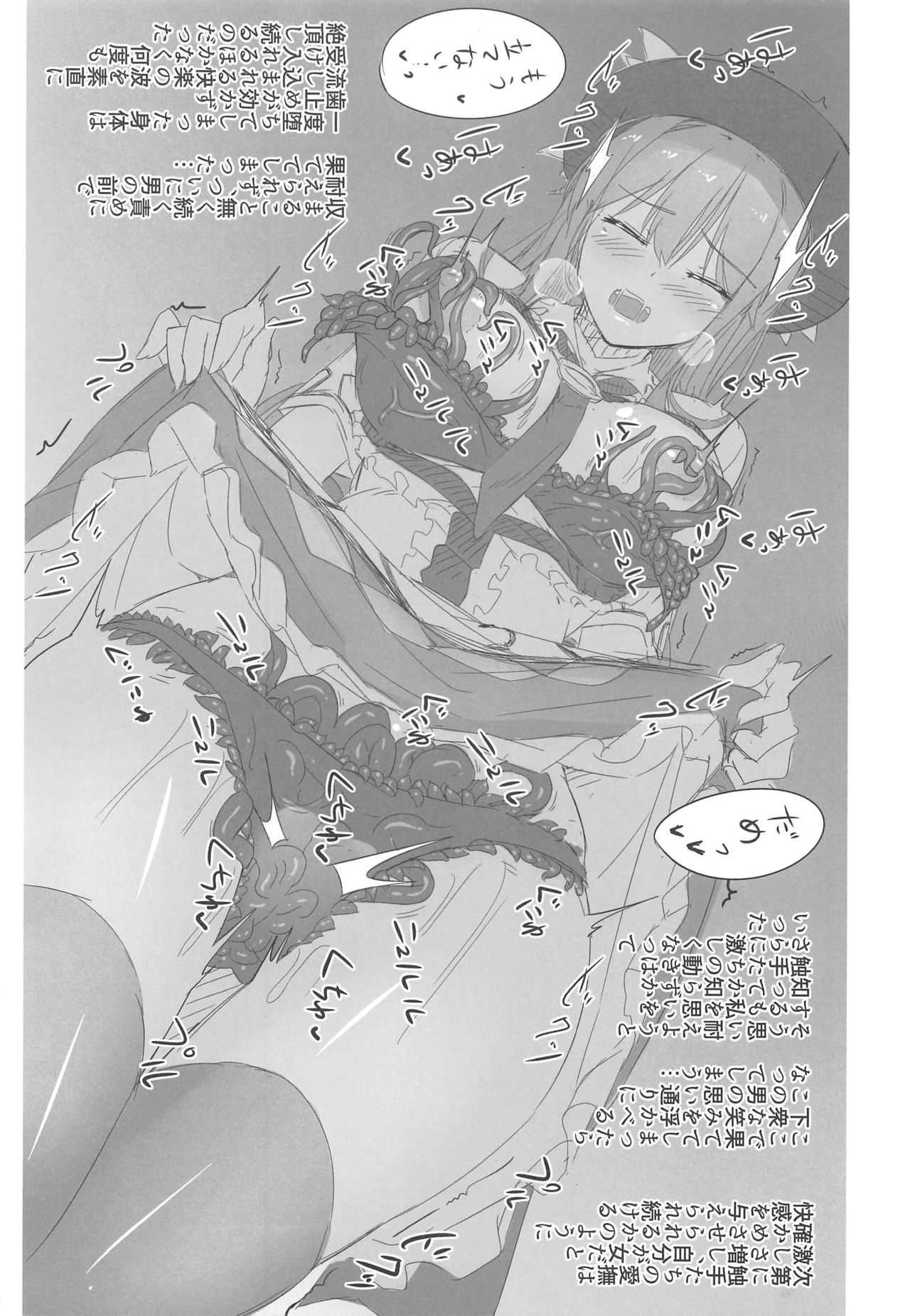 tenshoku・tawake page 5 full
