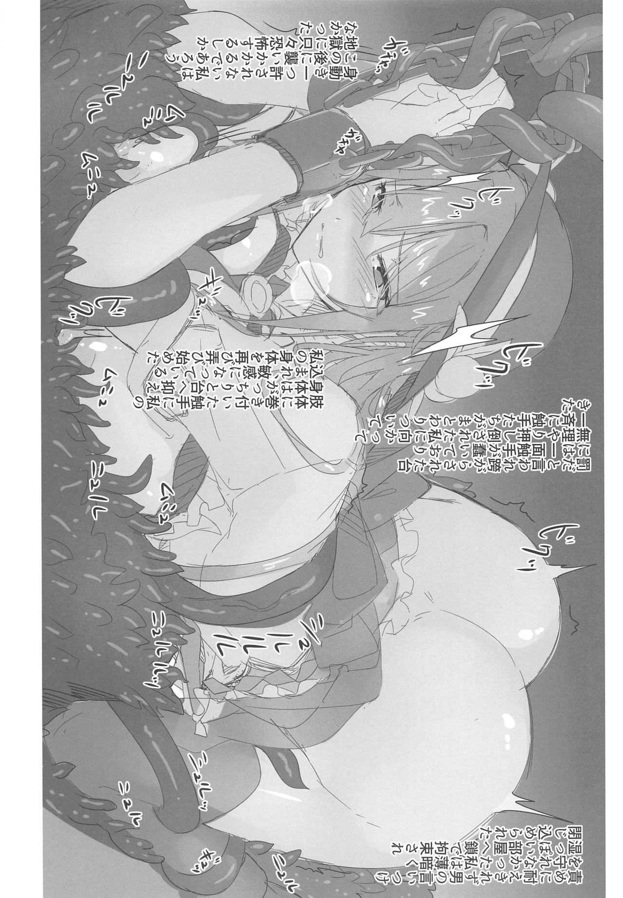 tenshoku・tawake page 6 full